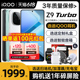 vivo iQOO Z9 Turbo手机iqooz9官方iqooz9x旗舰z8店z8x爱酷iqqo iq vivoiq icoo z7 z7x iq00 iooq ipoo ioop