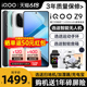 vivo iQOO Z9手机iqooz9x官方iqooz9旗舰z8店z8x爱酷iqqo iq turbo iqqo icoo iq00 vivoiq z7 z7x iooq