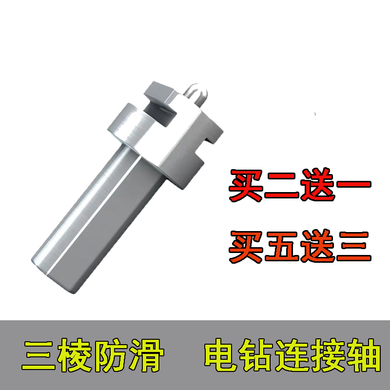 电动手电钻疏通弹簧连接轴通下水道工具连接杆10mm12mm16mm接头