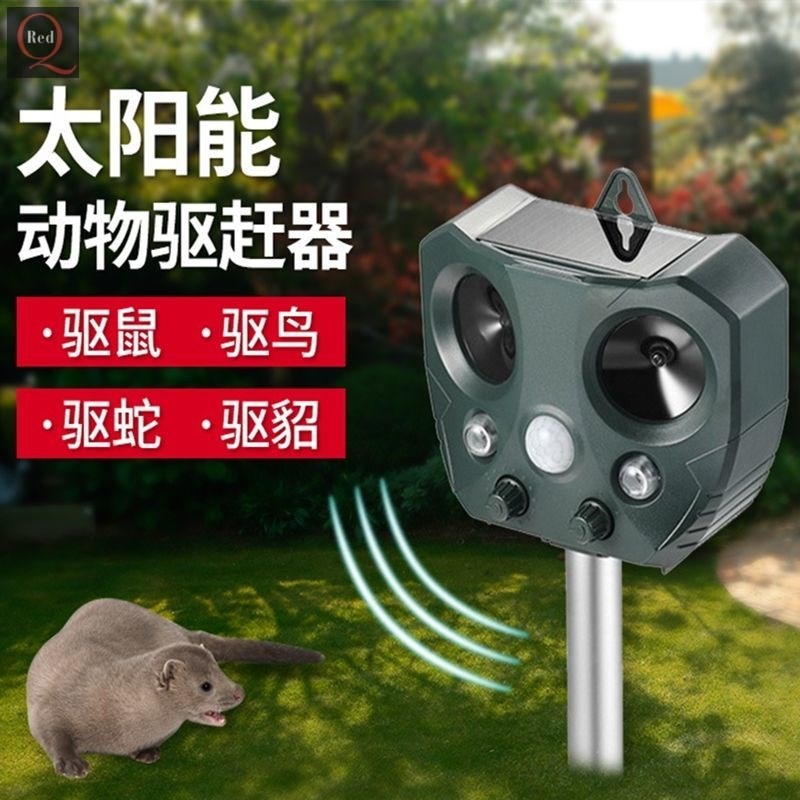 超声波动物驱赶器太阳能户外驱鸟器驱野狗驱猫爆闪驱