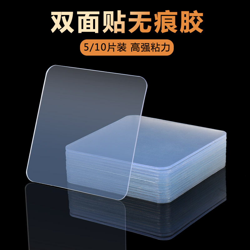 优思居魔力贴强力粘纳米万能双面贴地面防滑贴片无痕贴墙面固定贴