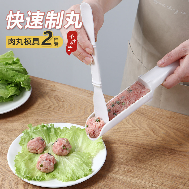 优思居厨房diy鱼丸肉丸模具做丸子神器汆虾丸制作器肉馅汆丸工具