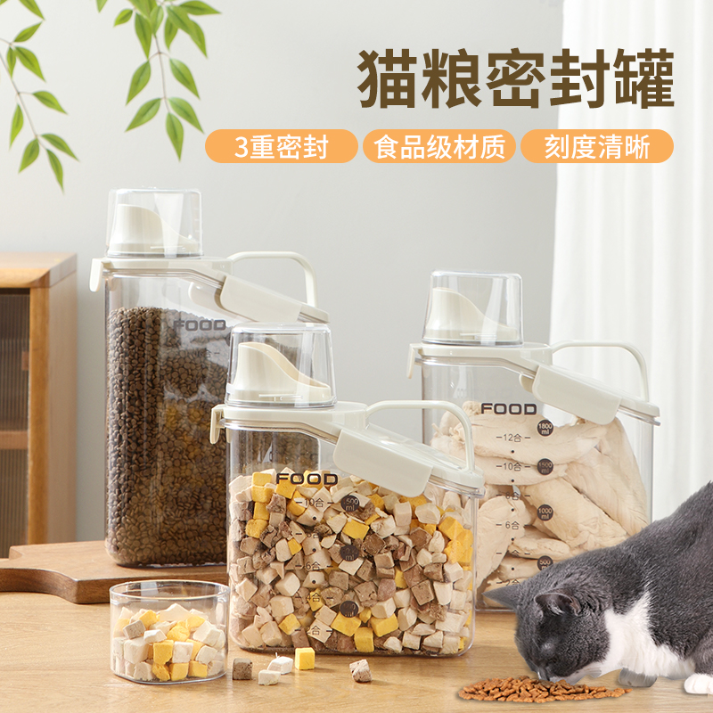 密封储物罐食品级大号透明塑料五谷杂粮宠物猫粮狗粮防潮保鲜盒桶