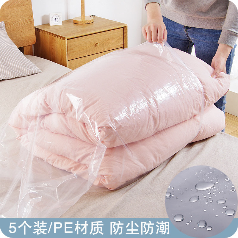 搜索"防潮棉被收纳袋"的优惠券结果页-搜券网