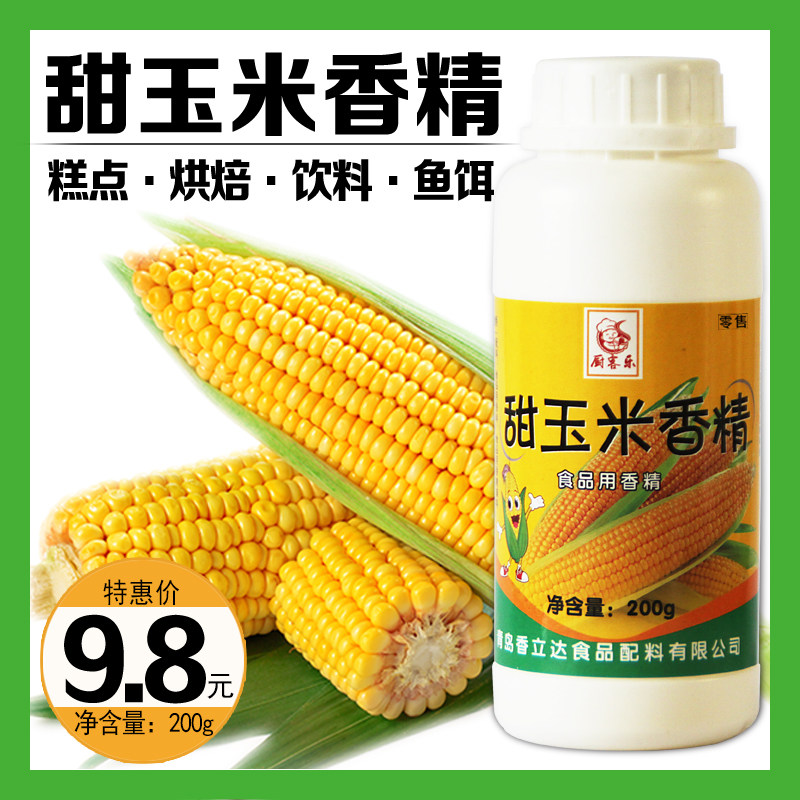 厨客乐甜玉米香精200g钓鱼诱饵玉米香粉糕点烘焙奶茶油食用玉米精
