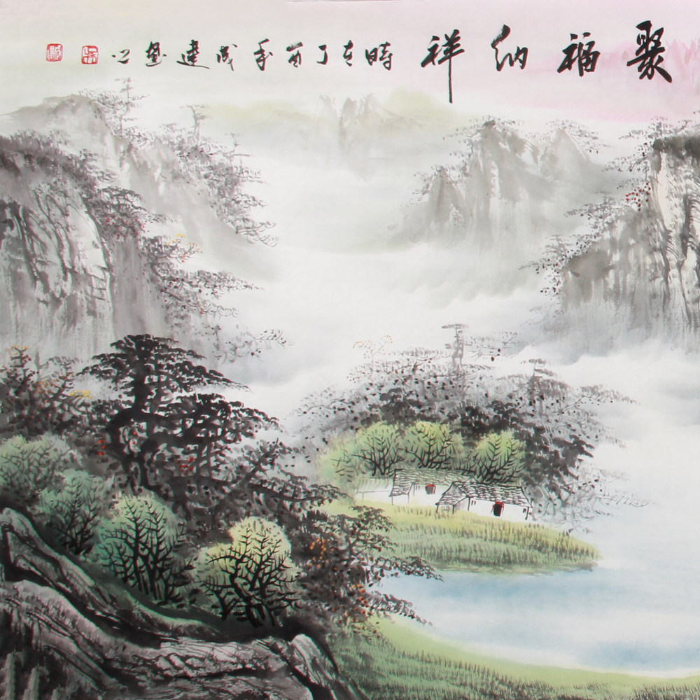 吴成建《精品山水系列小六尺 聚福纳祥》中美协