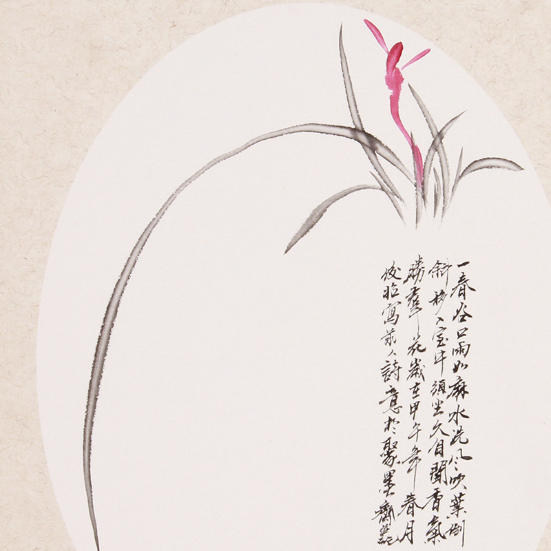 李俊昭《兰花扇面精品系列之二》