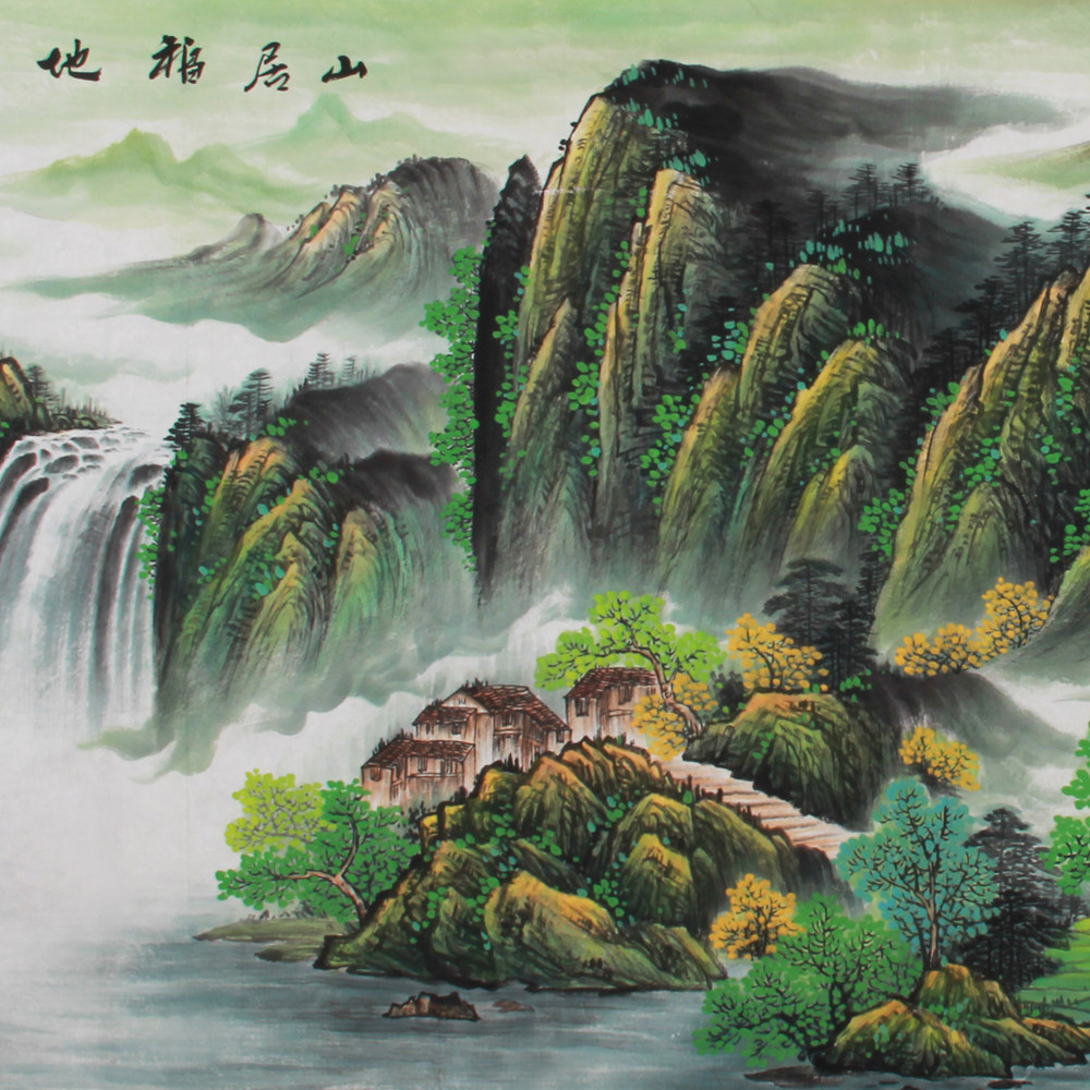 张临光《精品山水系列 小八尺山居福地》