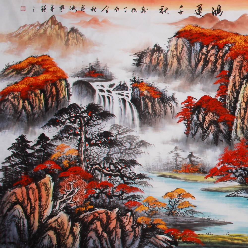 范海《精品山水小八尺 鸿运千秋》