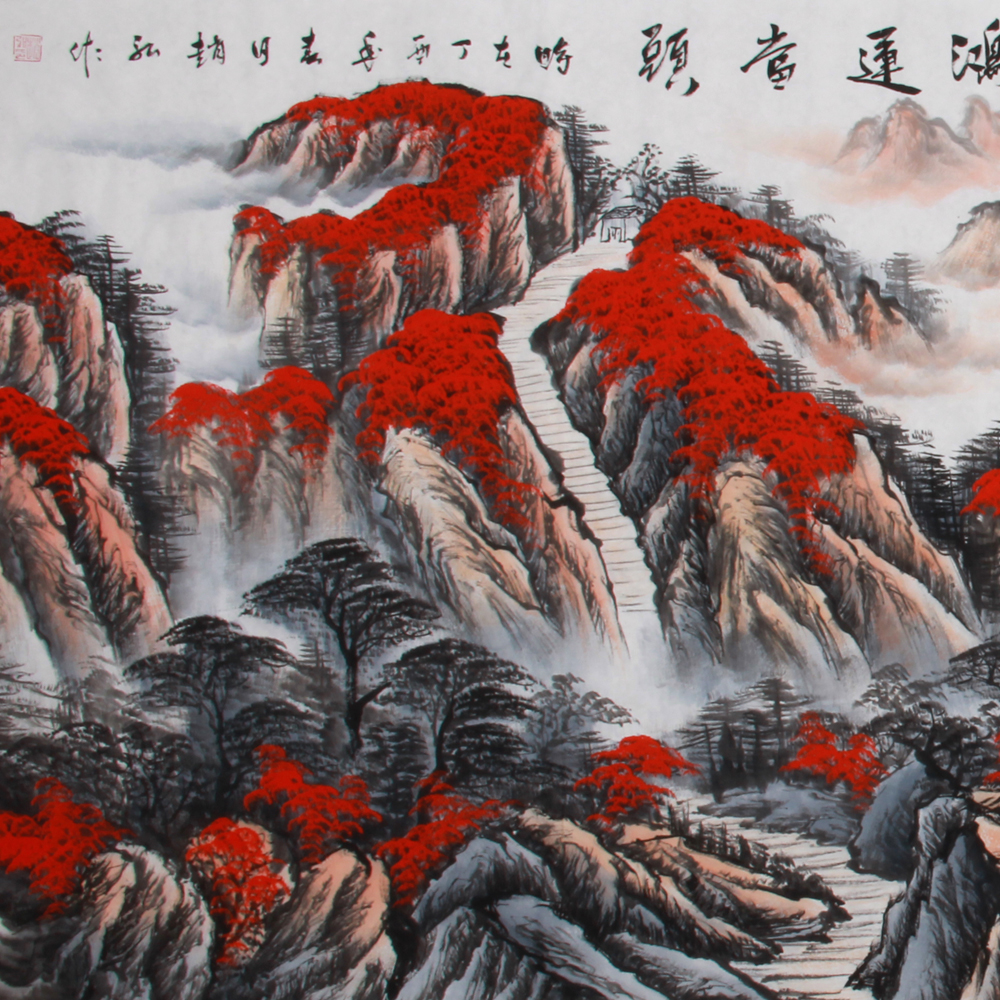 赵弘《精品山水系列小六尺 鸿运当头》