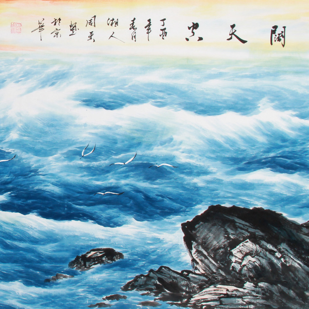 周天《精品山水系列小六尺 海阔天空》国家一级画师