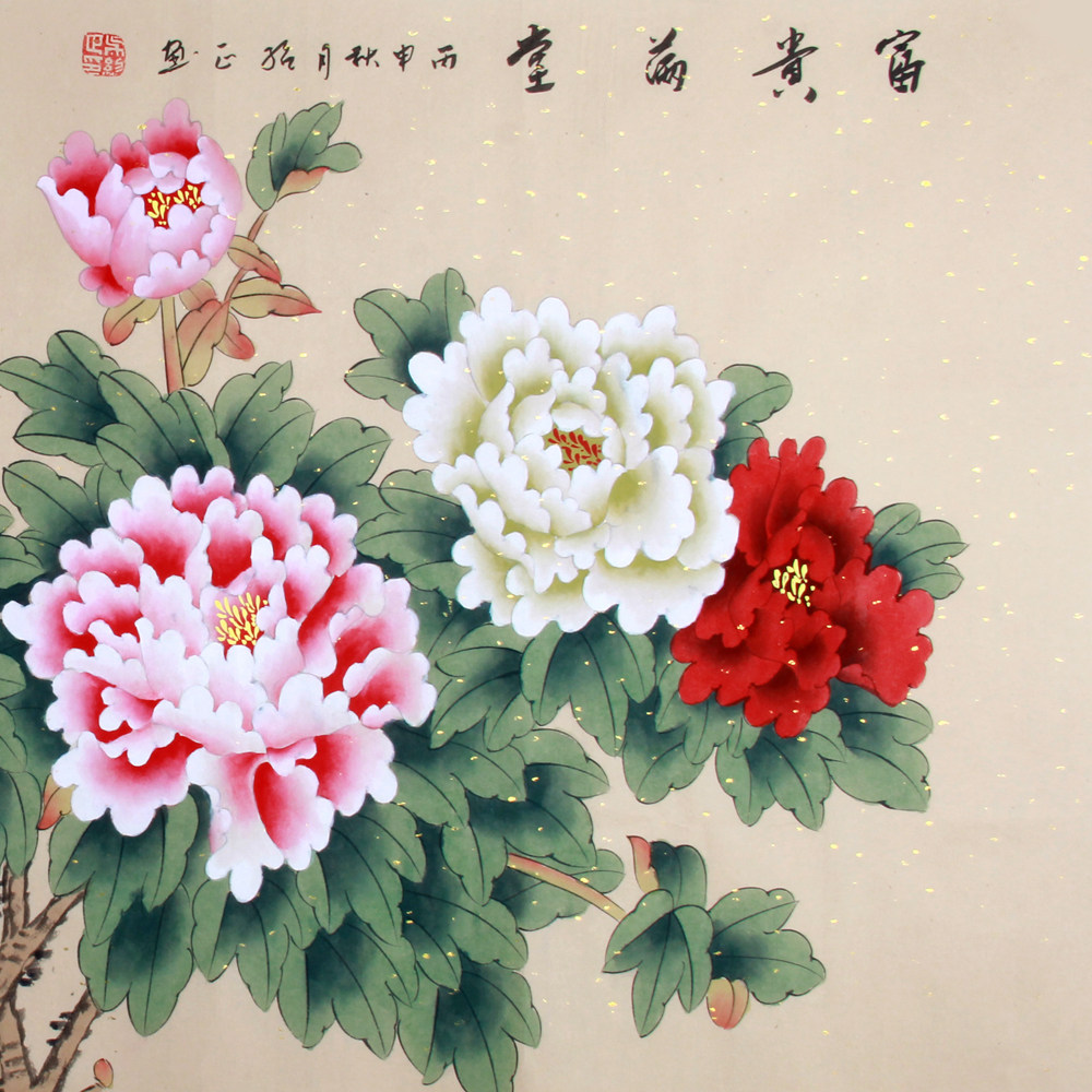 吴绍正《精品工笔花鸟系列 富贵满堂》