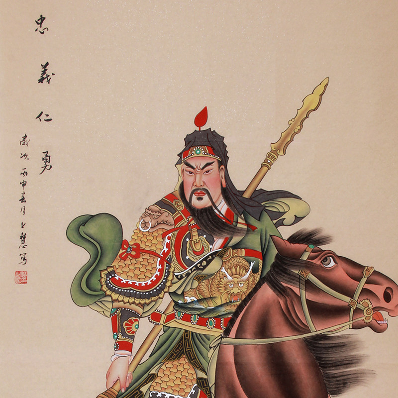 赵上慧 《精品人物系列 忠义仁勇》