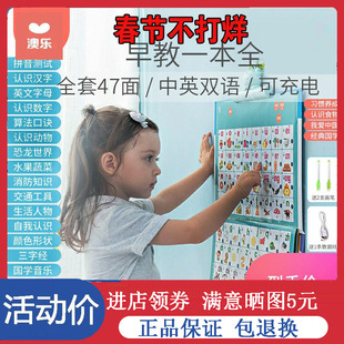 澳乐婴儿幼童有声早教机充电款益智挂图点读书宝宝启蒙小孩发声书