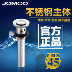 JOMOO九牧面盆洗手池洗脸盆下水器 翻板弹跳式落水器91106