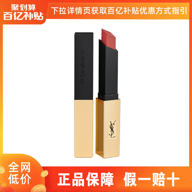 ysl圣罗兰限量小金条口红唇膏1 11 18 09 21号色23 小银条107 108在类目 彩妆/香水/美妆工具, 唇膏/口红中 - 来自Buy2taobao.com提供专业的淘宝代购服务