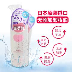 日本进口 牛牌COW牛乳石碱共进社 无添加卸妆油 150ml