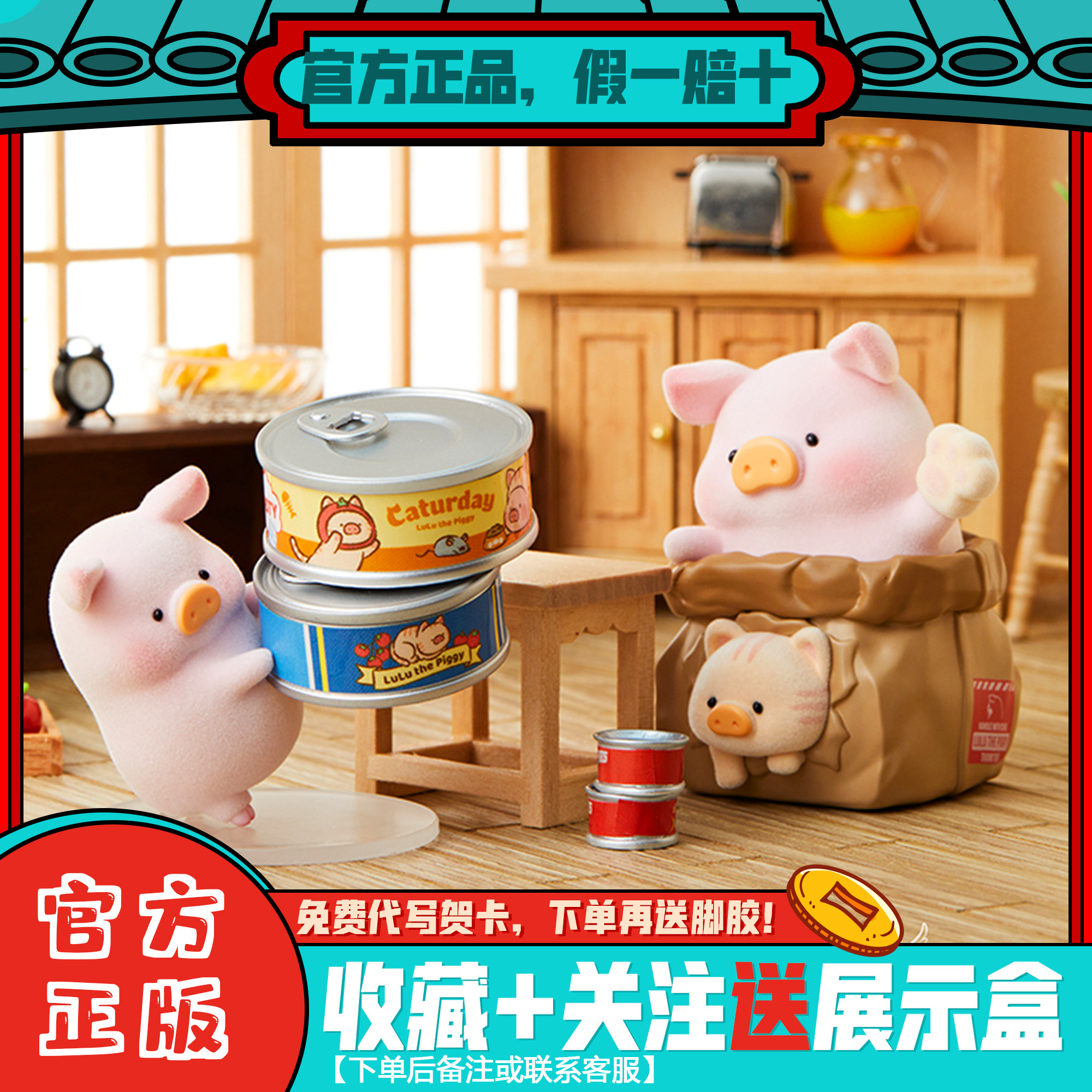 系列罐头lulu经典猪咪休闲闲日盲盒潮玩女生潮玩盲盒
