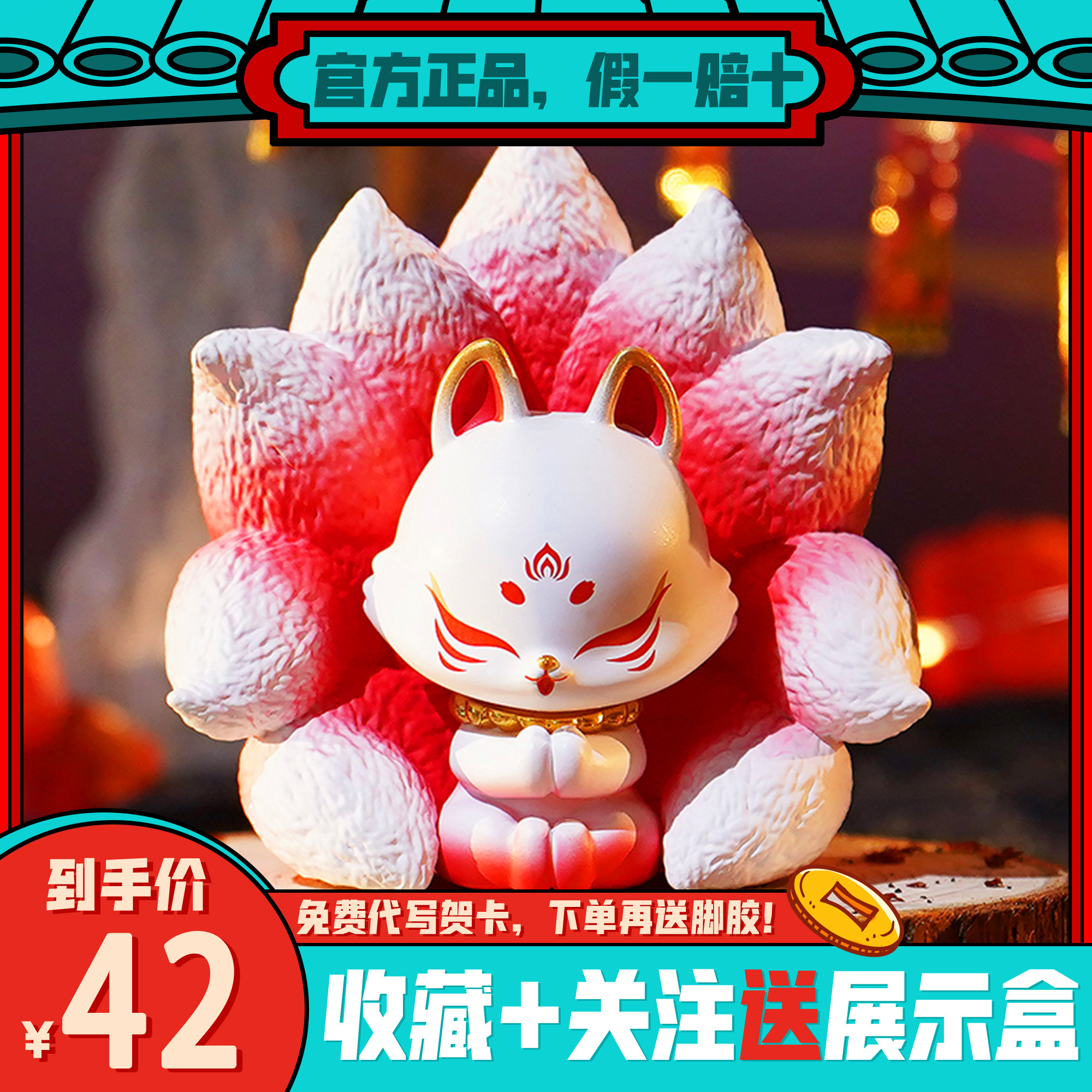 正版上古九狐祥瑞篇二代盲盒九尾狐网红手办狐狸潮玩公仔礼物摆件
