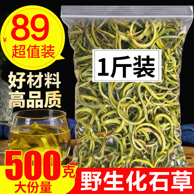 正宗云南化石草中药排石胆结石长白山野生肾经草肾精草500g肾精茶