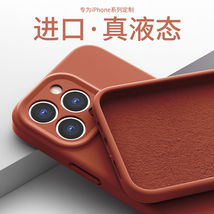 【龙年新品】苹果15Promax壳新款高级感红色iPhone15液态硅胶秋冬14Pro全包镜头13max防摔套2023女款Plus