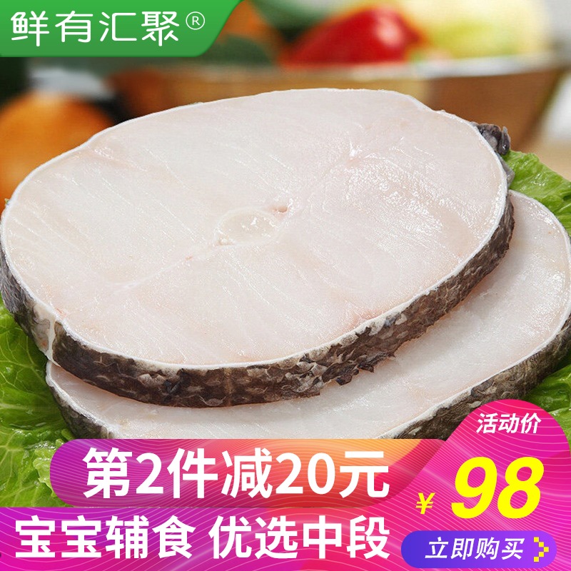 鲜有汇聚法国银鳕鱼新鲜冷冻鳕鱼片宝宝辅食鳕鱼块婴儿鳕鱼排在类目 水产肉类/新鲜蔬果/熟食, 海鲜/水产品/制品, 海鲜鱼类, 鳕鱼中 - 来自Buy2taobao.com提供专业的淘宝代购服务