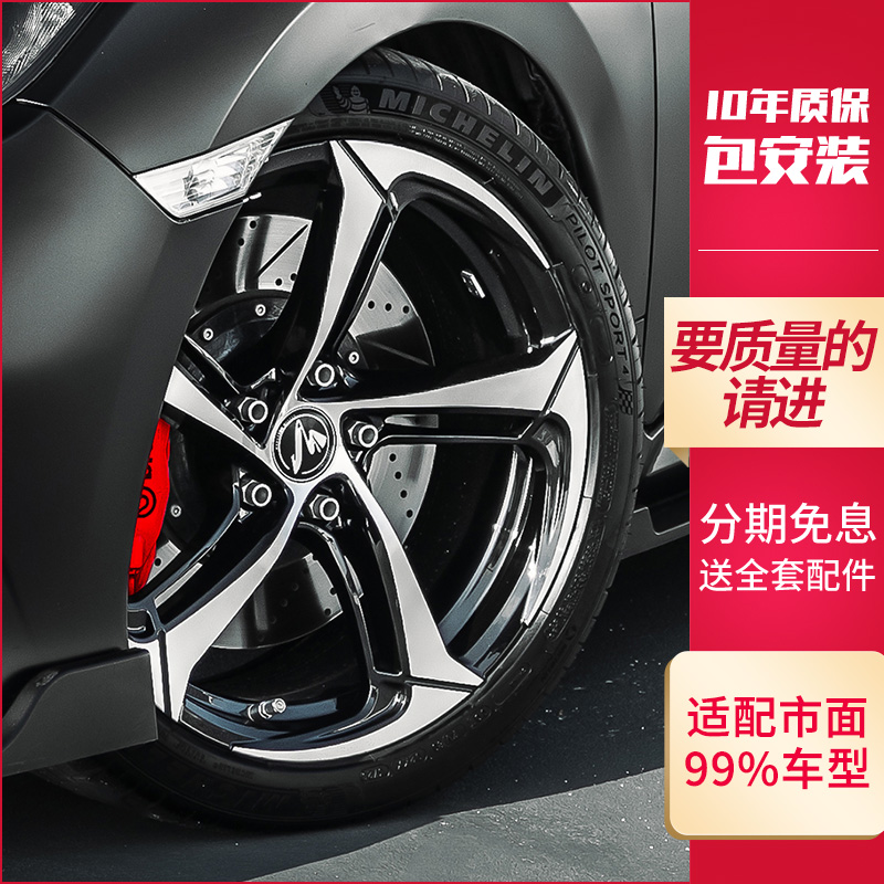 十代雅阁轮毂