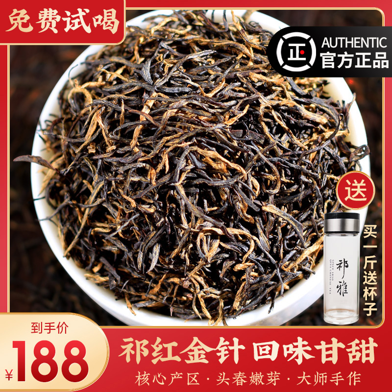 祁雅祁门红茶2022新茶春茶茶叶特级浓香正宗祁红金针安徽罐装包装|ruв категории чай, черный чай (новый), Кимун - от Buy2taobao.com для оказания профессиональной услуги покупки агента Taobao
