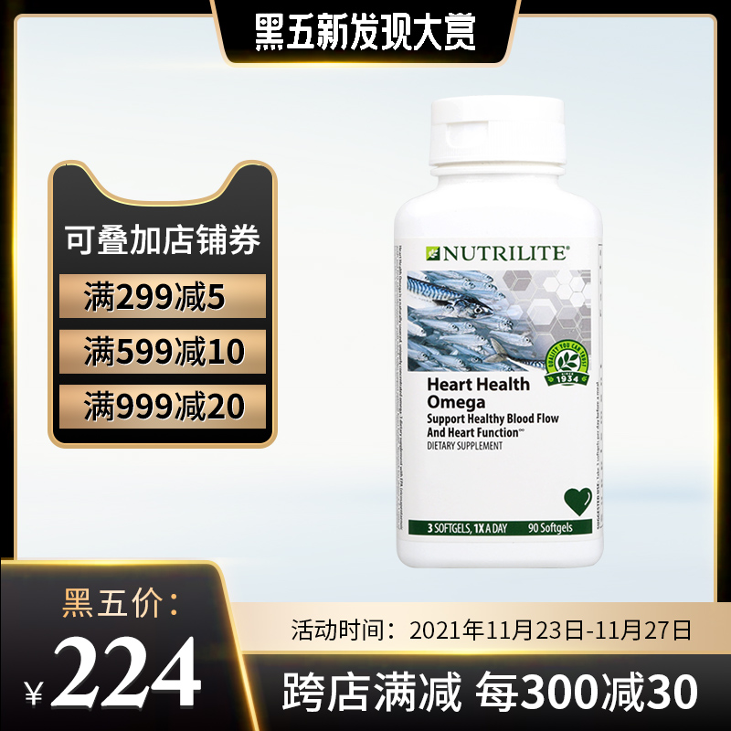 美国安利纽崔莱进口深海鱼油软胶囊/护心鱼油 Omega3|ruв категории здоровое питание/в рационе питания дополнительное питание, в рационе питания дополнительное питание, морских биологических видов, рыбий жир/рыбий жир - от Buy2taobao.com для оказания профессиональной услуги покупки агента Taobao