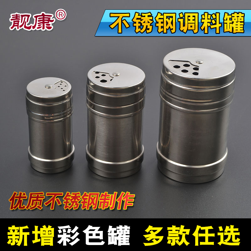 不锈钢调料罐 胡椒粉瓶调料瓶 调味罐旋转多孔烧烤调料罐辣椒面筒|ruв категории открытый/альпинизм/в поход/Поездки товаров, плита/посуда/мангалы товаров, приправы коробка/приправы бутылки - от Buy2taobao.com для оказания профессиональной услуги покупки агента Taobao