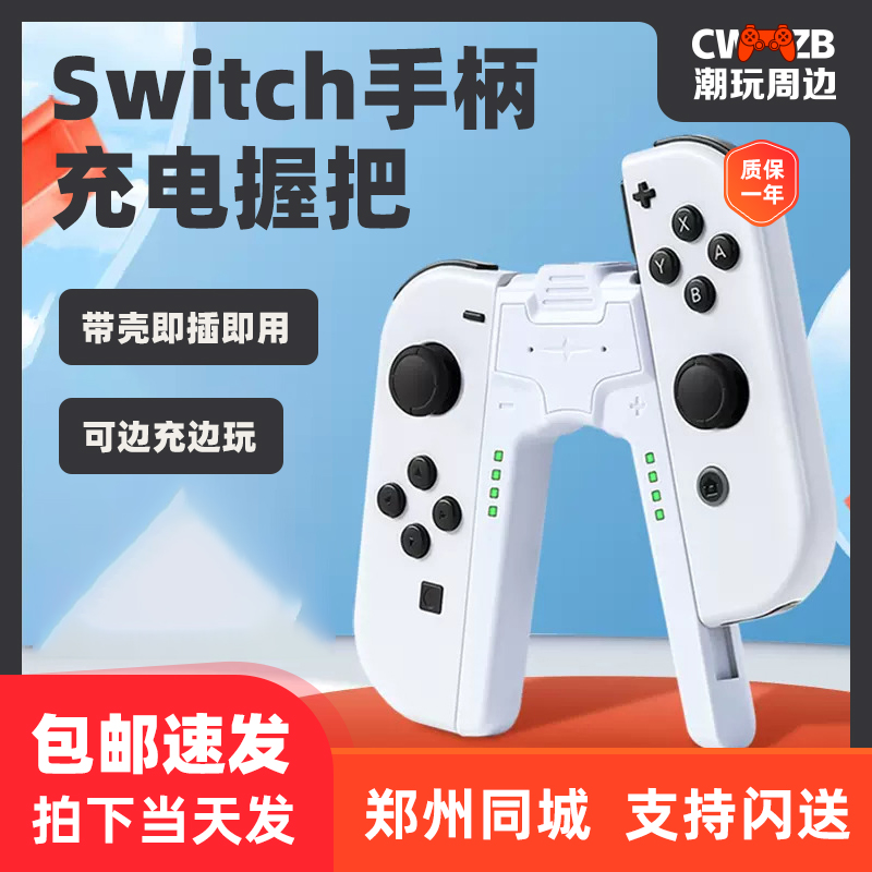 switch手柄握把oled配件迷你携带方便手柄托任天堂joycon带壳充电