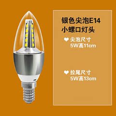 led蜡烛灯泡E14小螺口节能灯泡5W尖泡拉尾220V水晶吊灯光源黄白光