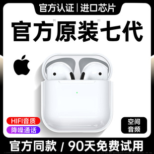 蓝牙耳机2024新款无线适用苹果高音质华强北官方正品iPhone15原装