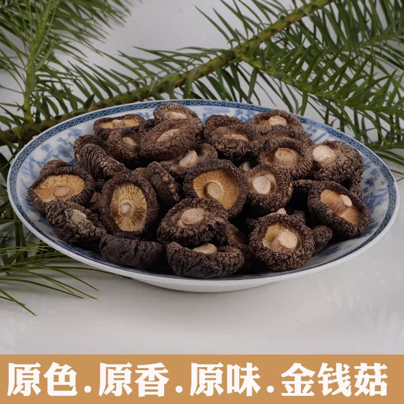古田香菇250克 农家椴木金钱菇 肉厚小香菇 不添加古田土特产干货|msdalam kategori beras/Utara-Selatan barangan kering/perasa, Utara-Selatan barangan kering/daging Kering, kering/Native, kelas cendawan - dari Buy2taobao.com untuk memberikan perkhidmatan ejen Taobao profesional membeli