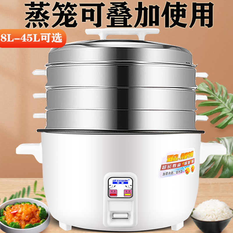 半球牌超大容量电饭锅商用食堂老式电饭煲带蒸笼10L13L18L23-45升