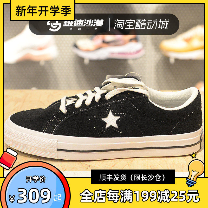 匡威onestar三星标男女翻毛皮复古低帮休闲鞋情侣帆布板鞋171587c
