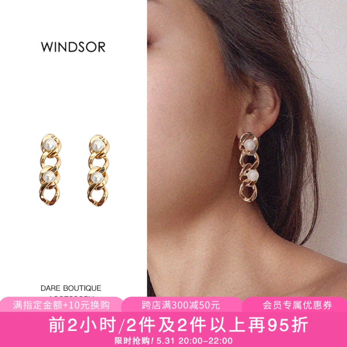 Dare买手店 LHwindsor