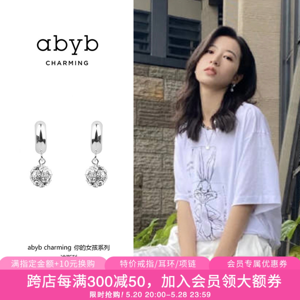 周雨彤周也同款abyb charm