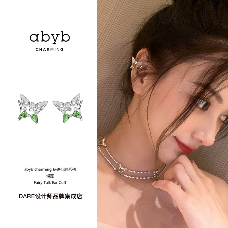 现货阿沁同款 abyb charm