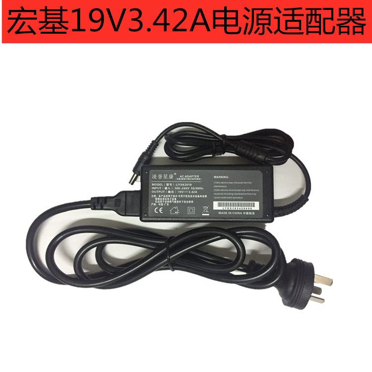 ACE宏基充电器4741G 4820T 3830T 4253 E1-471 4750 ZQ8C E1-451|ruв категории открытый/альпинизм/в поход/Поездки товаров, наружного освещения, арматура светильника, зарядное устройство - от Buy2taobao.com для оказания профессиональной услуги покупки агента Taobao