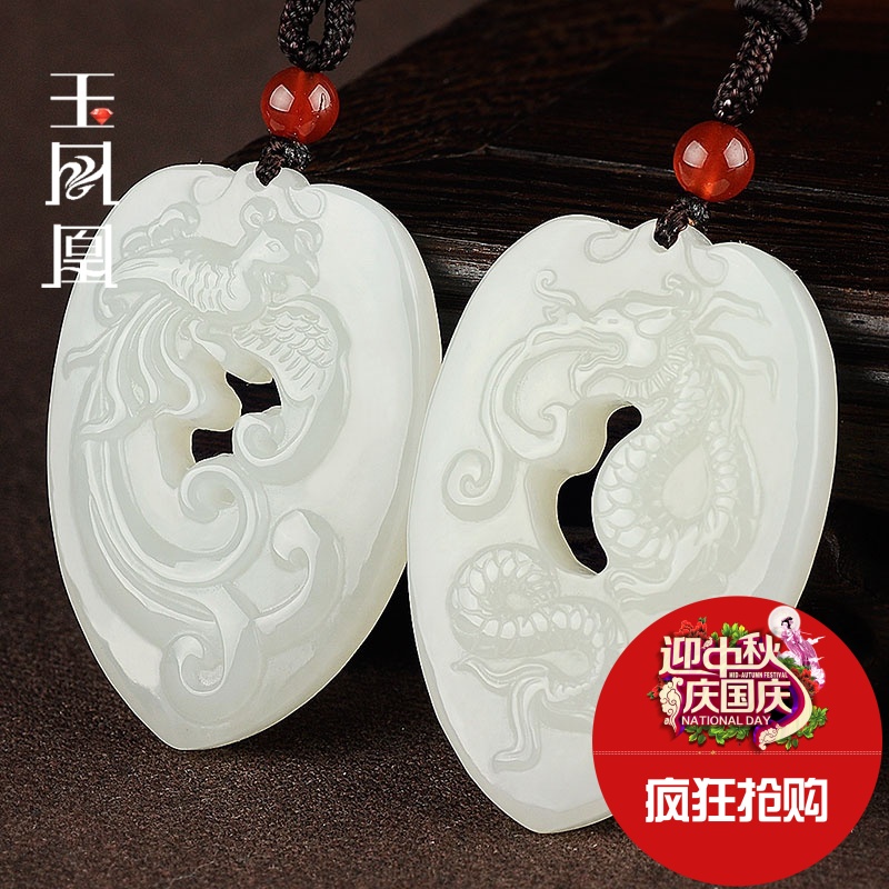 正品和田玉龙凤配龙凤玉佩男女情侣款一对玉坠龙凤牌吊坠玉石项链