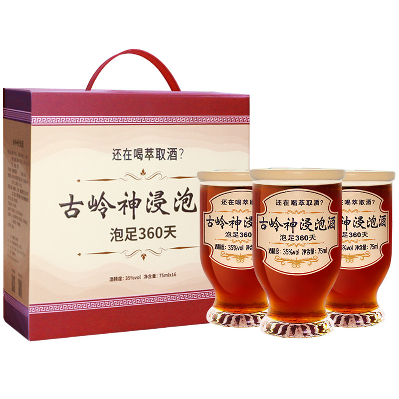 古岭神浸泡酒75ml16杯装整箱礼盒男女人参枸杞长辈药材滋补养生酒