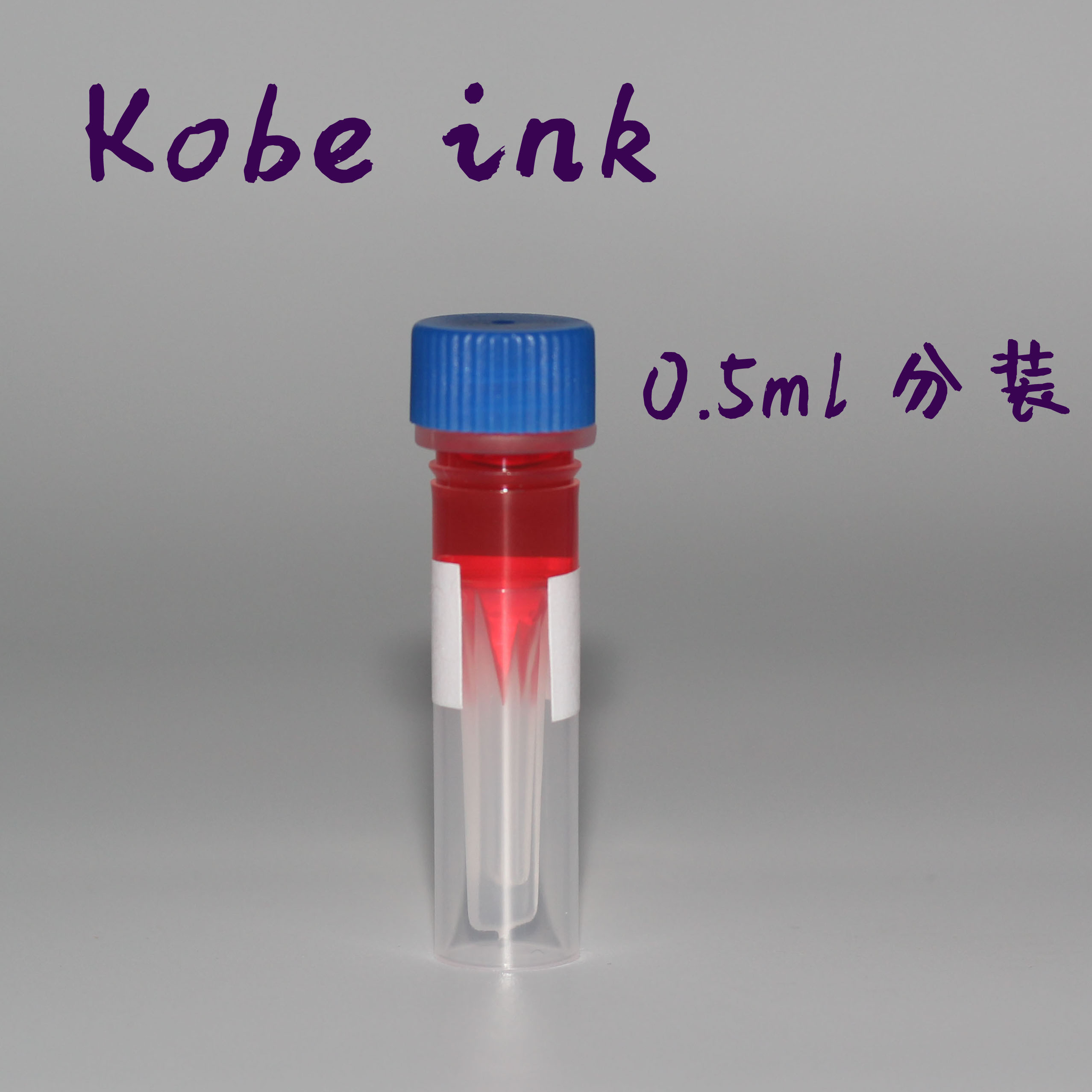 0.5ml sailor写乐kobe ink神户ink物语分装 kobe分装六甲蓝冈本粉