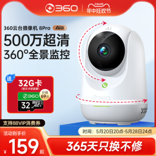 360全景摄像头无线网络家用360°远程手机监控摄影头