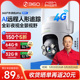 360户外摄像头6Pro无线wifi手机4G远程监控家用室外摄影360度全景