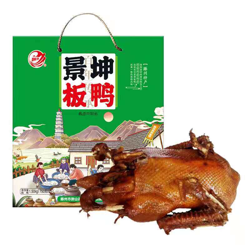 山东枣庄滕州地方特产张汪景坤板鸭2袋1500克真空包装礼盒装包邮