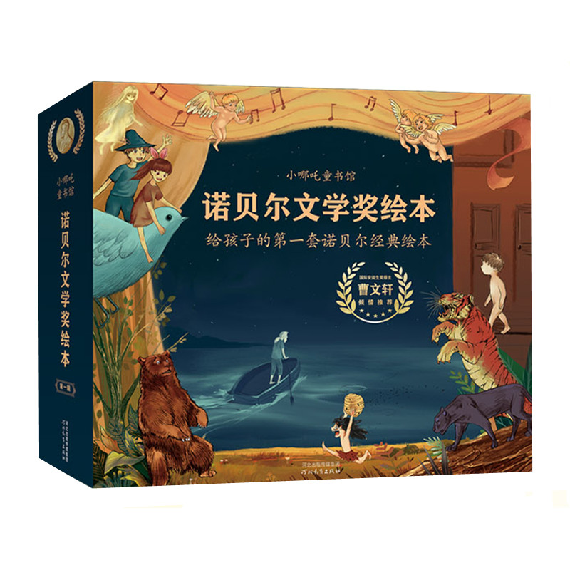 Nobel Literature Award Picture book Nezha Children's book Cao Wenxuan recommends 5 grow up story culture children Kind-hearted Confidence Courage Healthy grow up Parent-child reading Picture book Legal booksin the Books/Magazine/Newspaper , Children's books/Supplementary , Painting/Cartoon/Comic/Cartoon story category - from Buy2taobao.com to provide professional Taobao agent buy service
