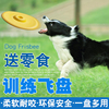 飞盘狗用软性飞盘大型犬狗狗飞盘边牧金毛玩具训练耐咬宠物用品|ru 飞盘狗用软性飞盘大型犬狗狗飞盘边牧金毛玩具训练耐咬宠物用品|ru