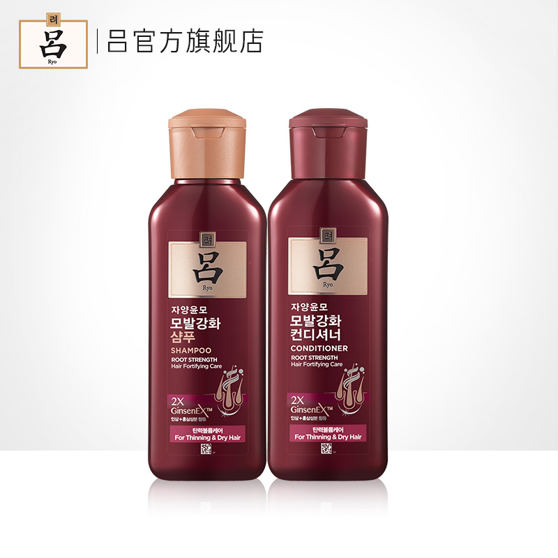热销吕护发素200ml_【官方正品】蓬蓬吕深红滋养韧发丰盈强韧洗发水