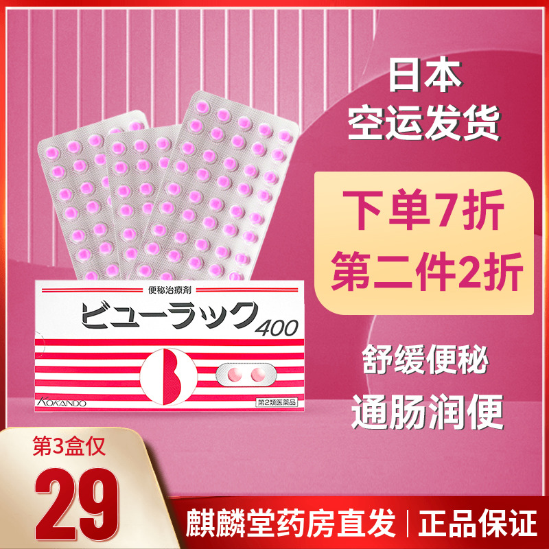 日本直邮皇汉堂小粉丸便秘丸排宿便清肠润肠通便排油排毒旗舰店